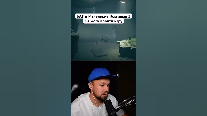 BUG in Little Nightmares 3 I CAN'T GET THROUGHT TO CHAPTER 4 #cg #coolgames #coolgames #cool #lit... by Cool GAMES 15,107 views 9 hours ago 1 minute, 9 seconds - play Short