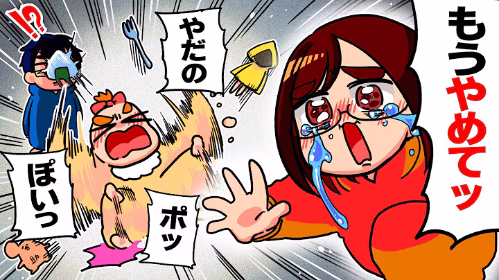 [Help] My child has been throwing everything away recently lol [Little Nightmares 3] 22 minutes