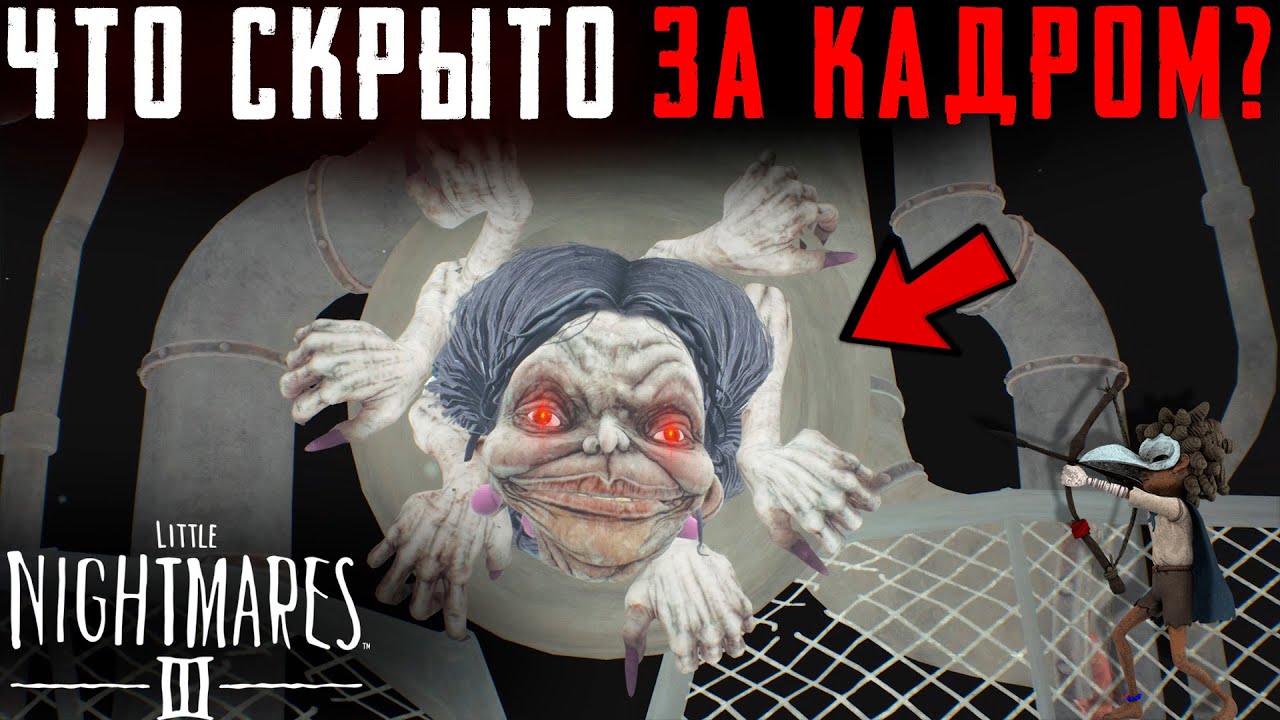 What's Hidden in the Factory? Little Nightmares 3 | Secrets | Bugs | Behind the Scenes 10 minutes, 15 seconds